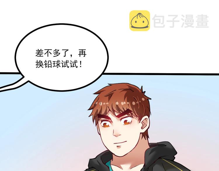 第43话 三项之力160