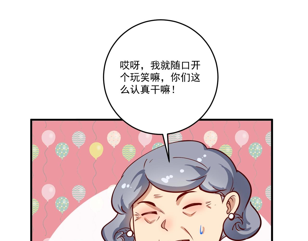 第225话 劳伦斯冠军奖颁奖典礼74