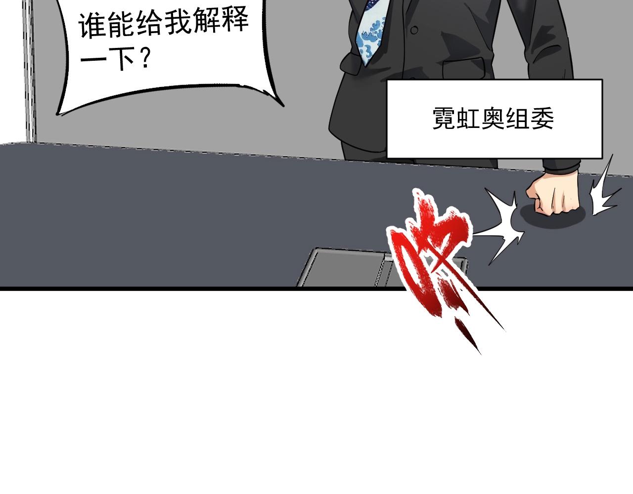 第185话 裁判风波26