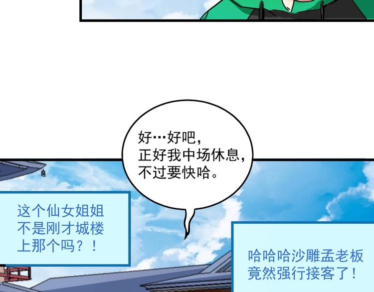 第23话 地摊艺术经济52
