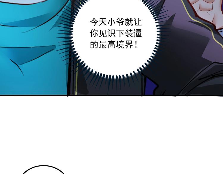 第45话 游戏厅的王者85