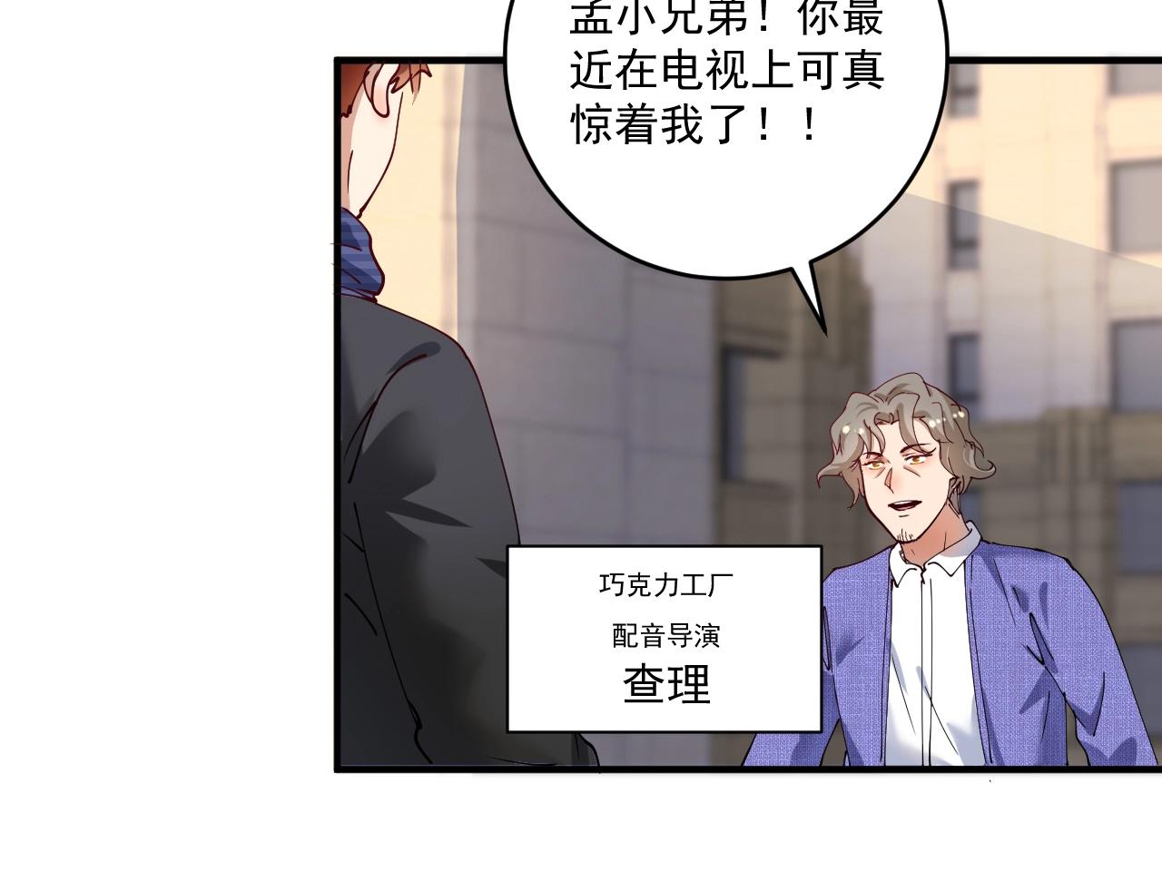 第158话 节奏不对？82
