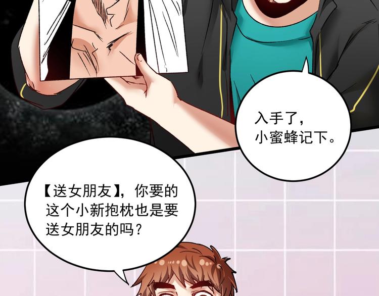 第49话 潜力股逆袭94