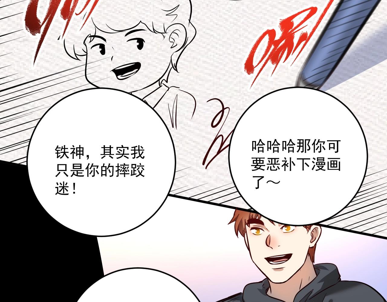 第198话孟凡的签售会84