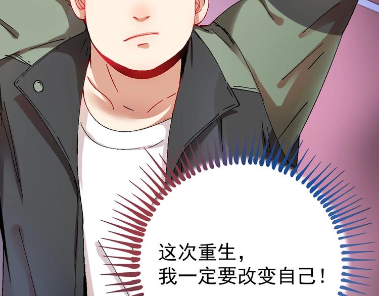 第6话 改变自己！99