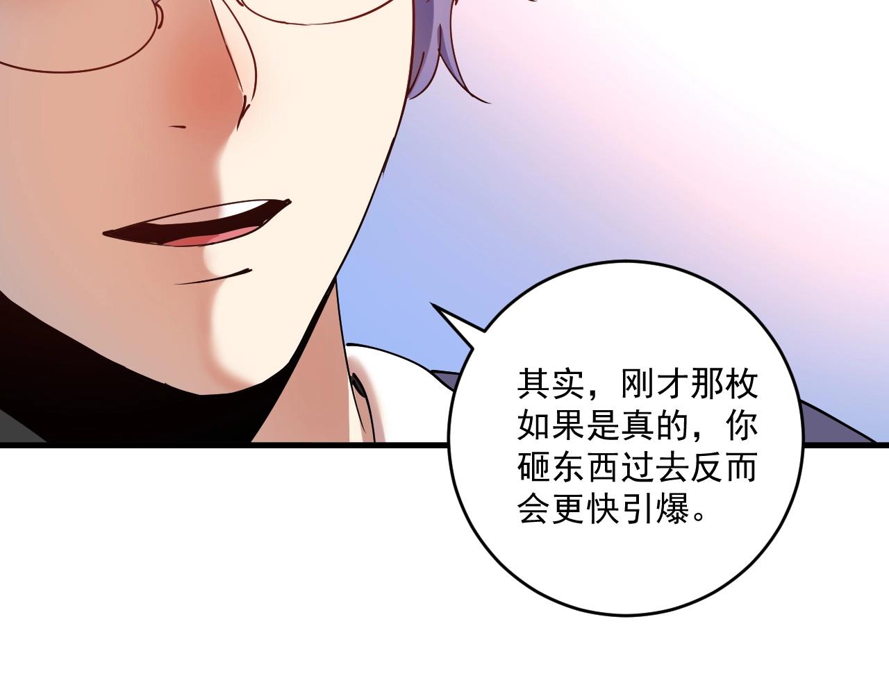 第153话 善后行动51