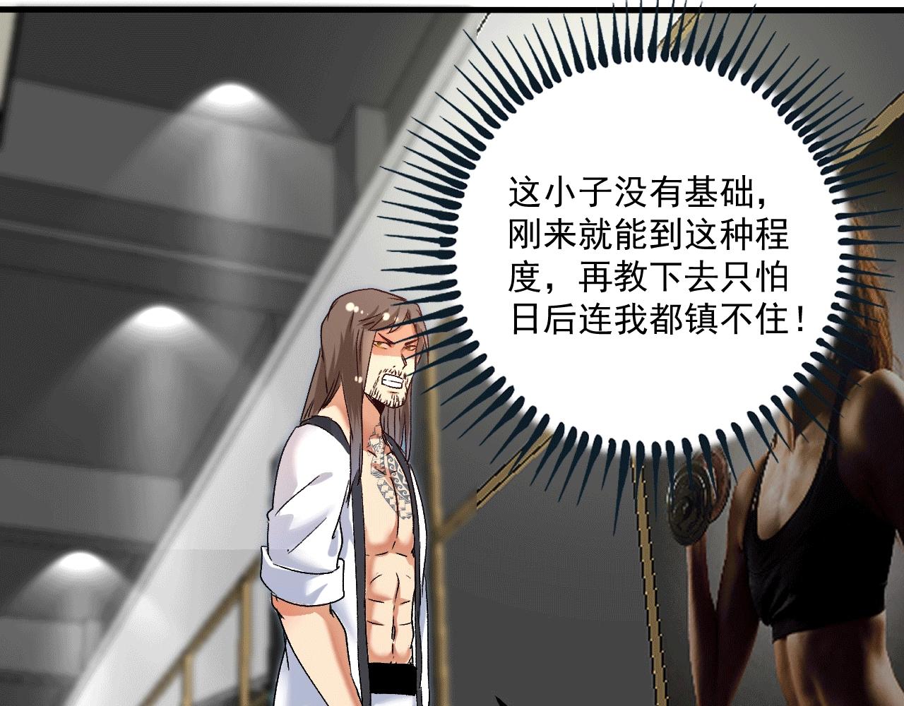 第106话 吴极他急了22