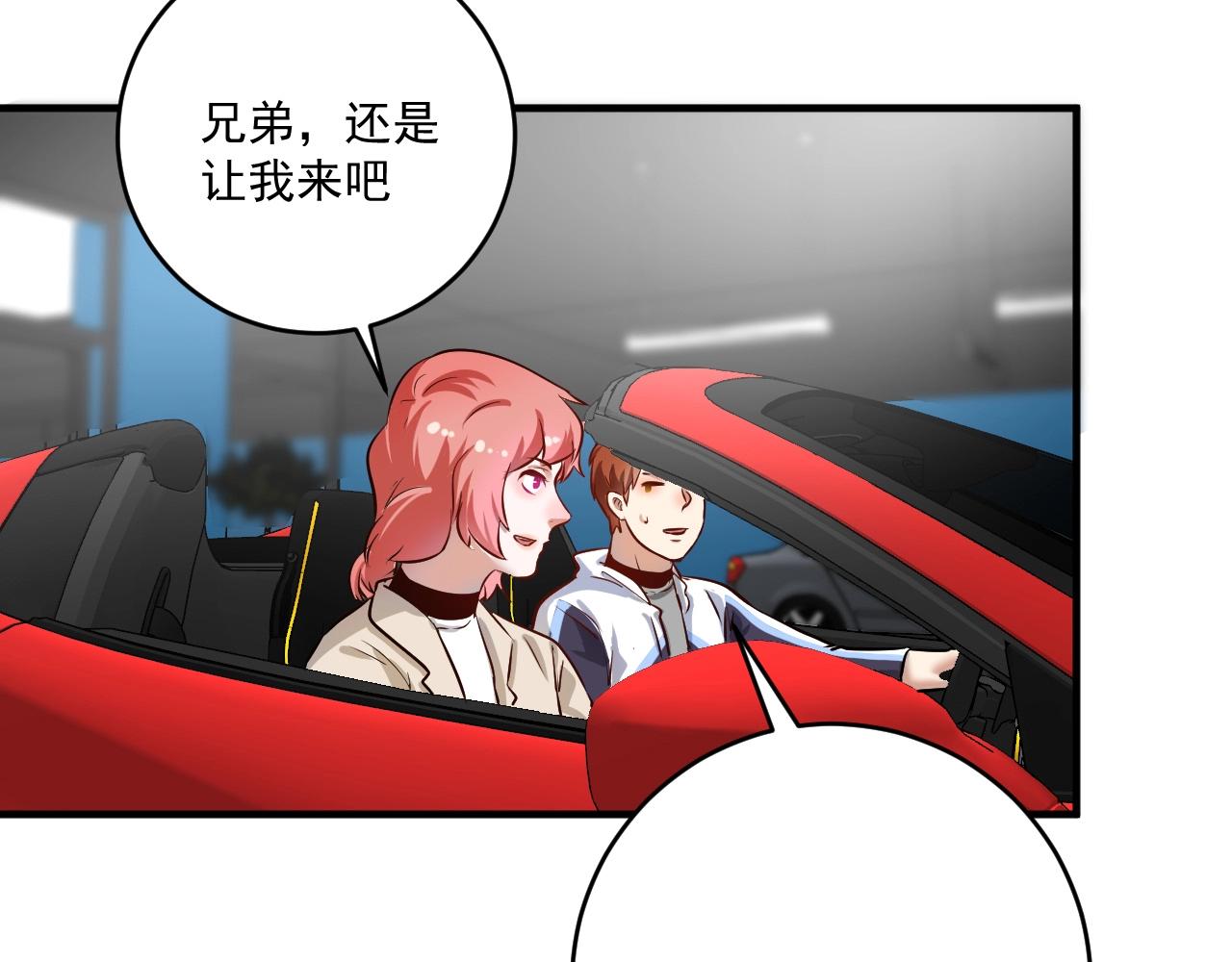 第170话 香车美女65