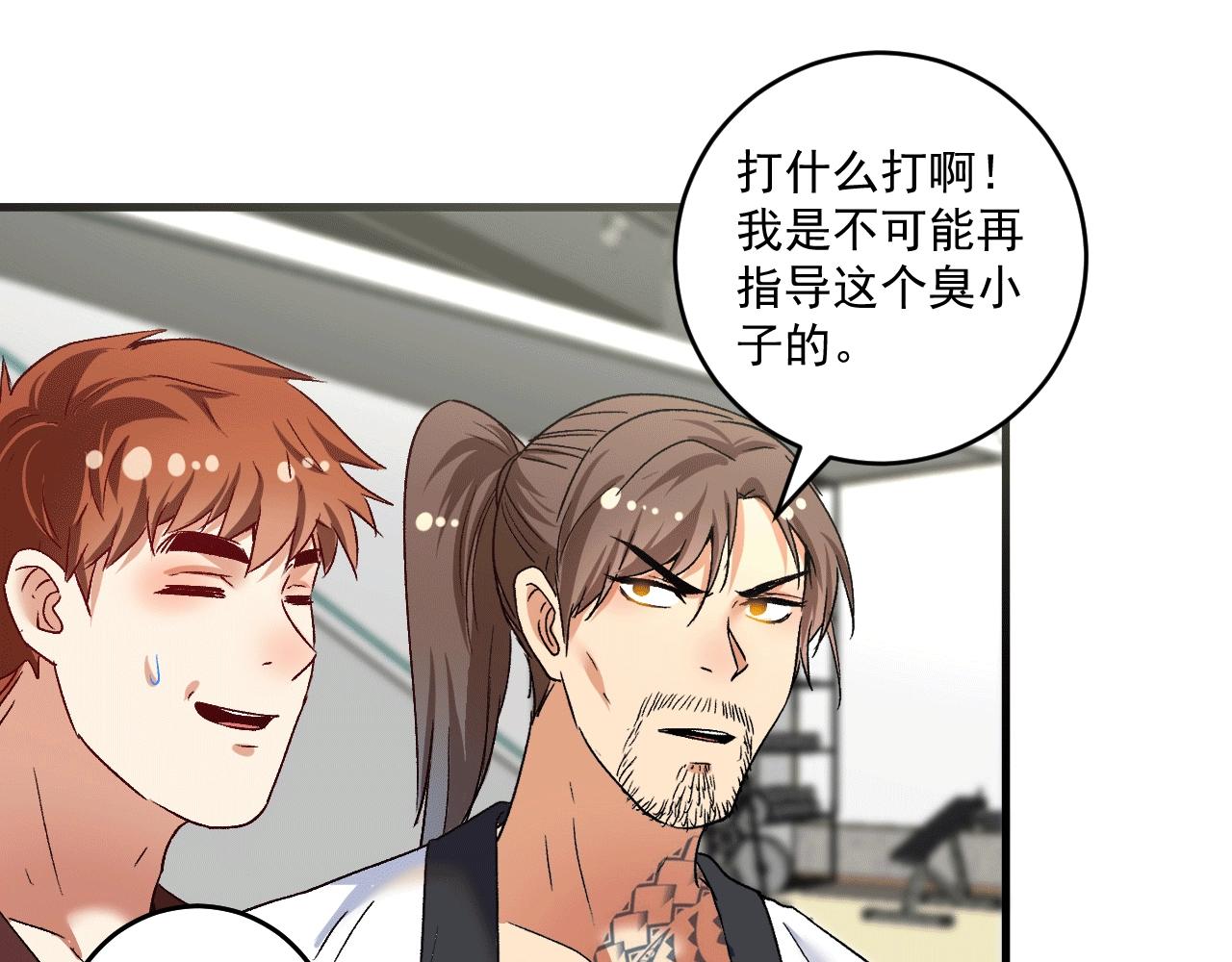 第105话 悲催的老黑32