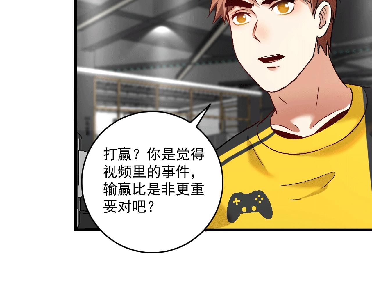 第101话 暴打金泰云！17
