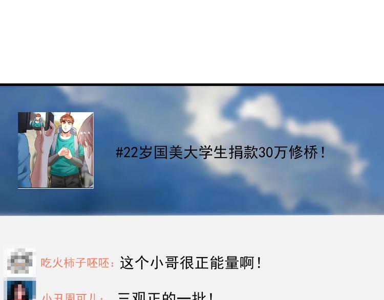 第67话 被人堵了！25