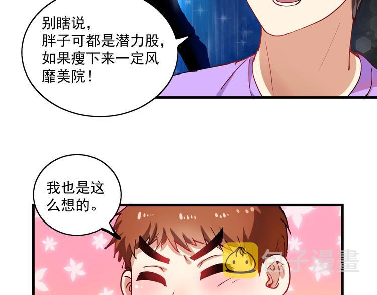 第8话 插画兼职56