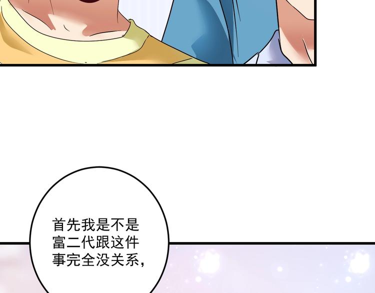 第66话 全世界都知道了！70