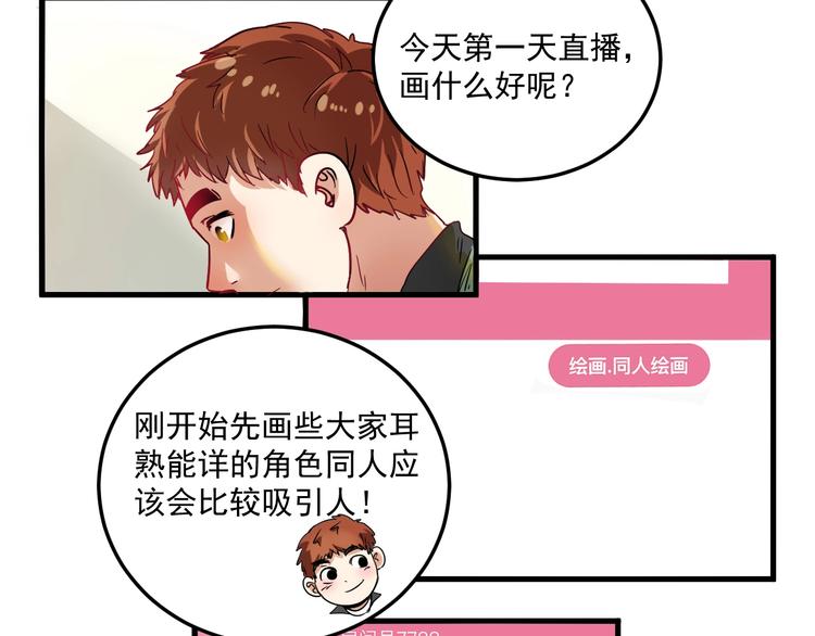 第11话 直播达人29