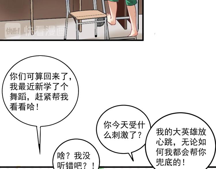 第18话 我是真的很不错！48