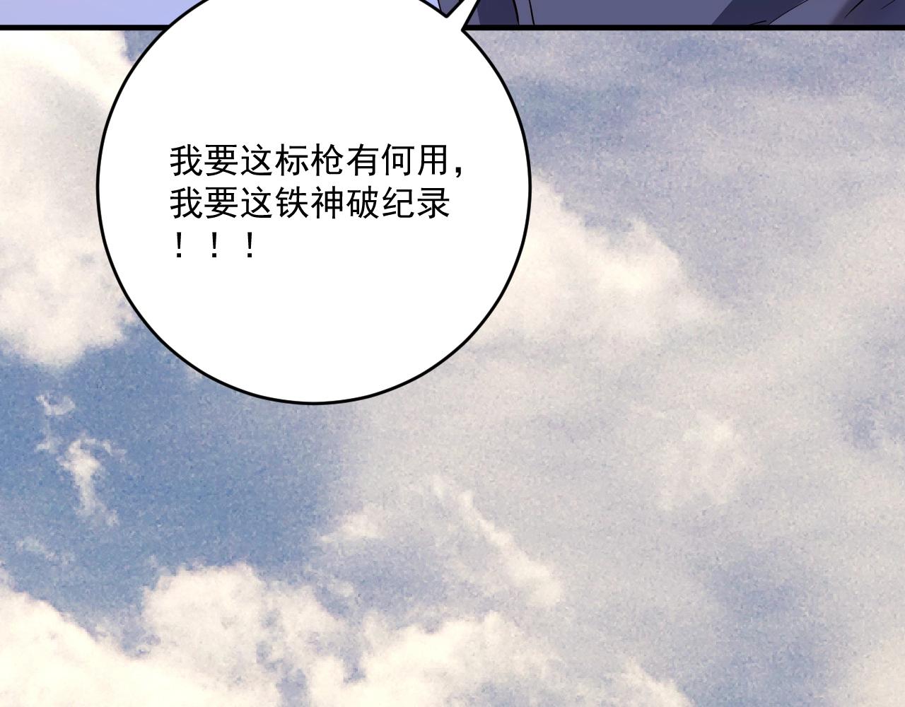 第210话 减什么肥？！9