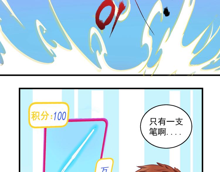 第10话 交个朋友！9