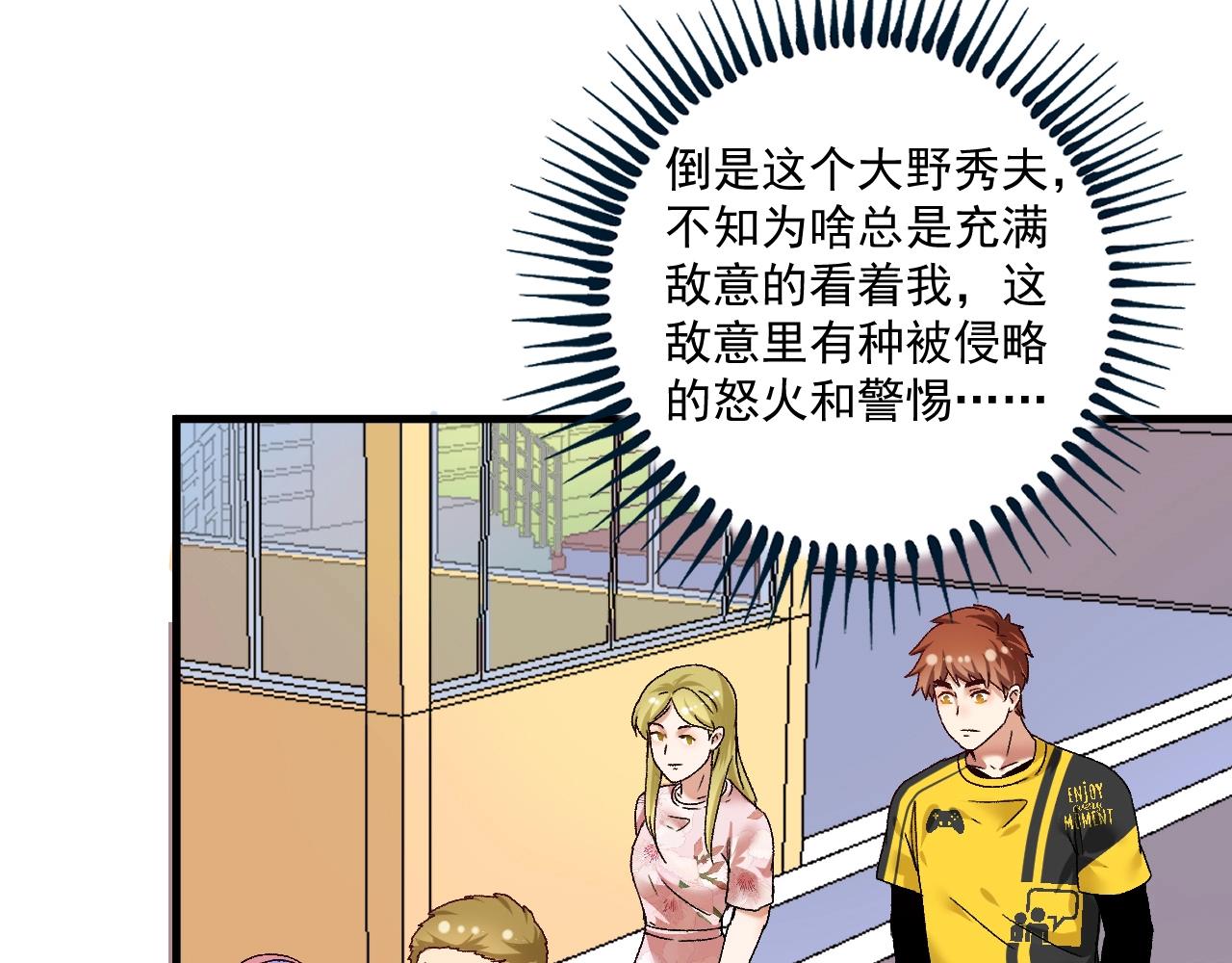 第111话 复杂关系16