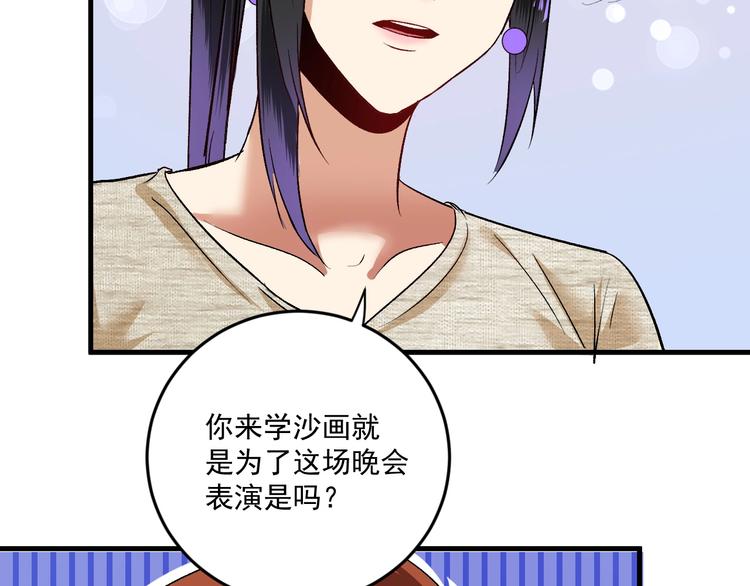 第85话 演出前夕！16