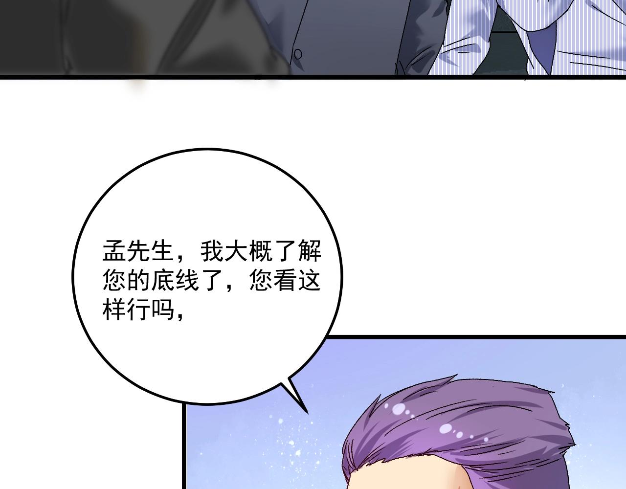 第125话 成功签约49