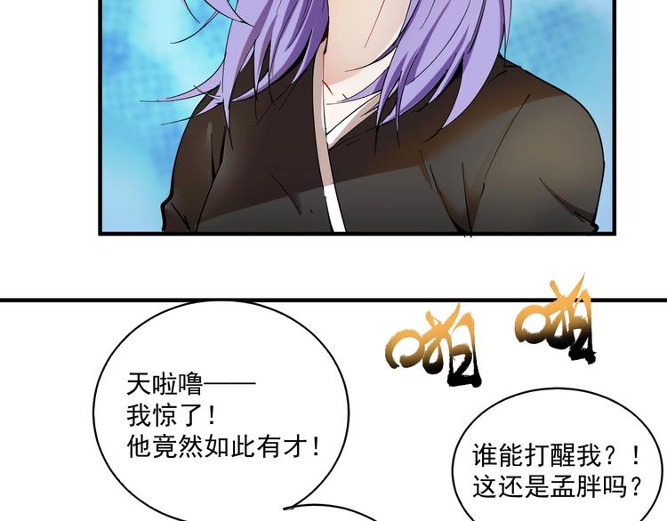 第5话 作业，我做完了！106
