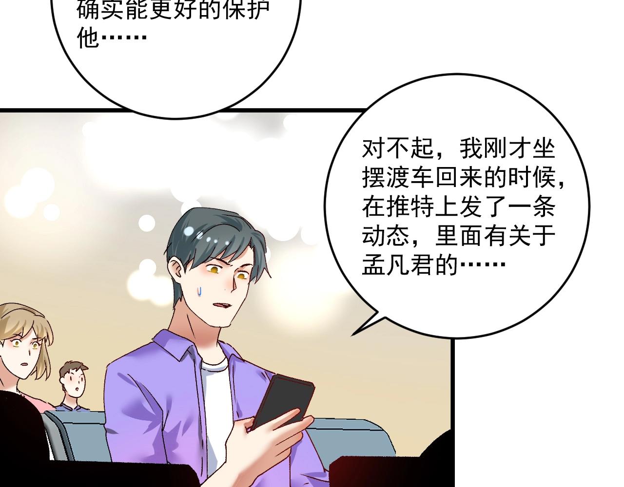 第116话 尘埃落定48
