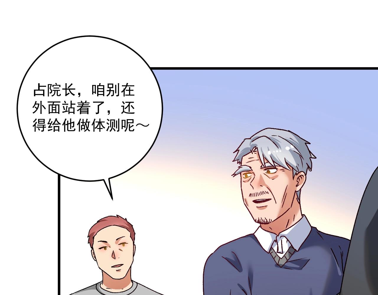 第137话 感情升温74