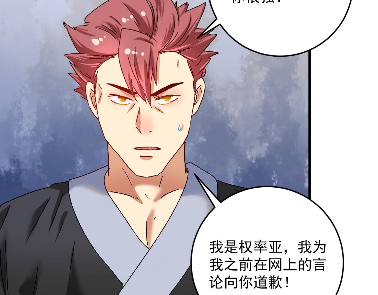 第132话 陷入苦战55
