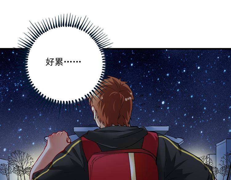 第35话 去存帽！78