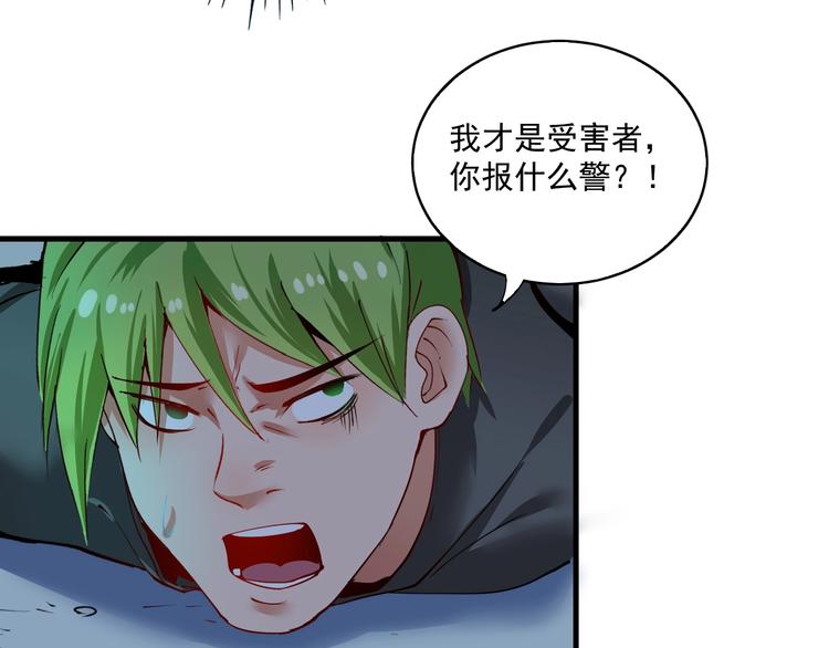第33话 人言可畏85