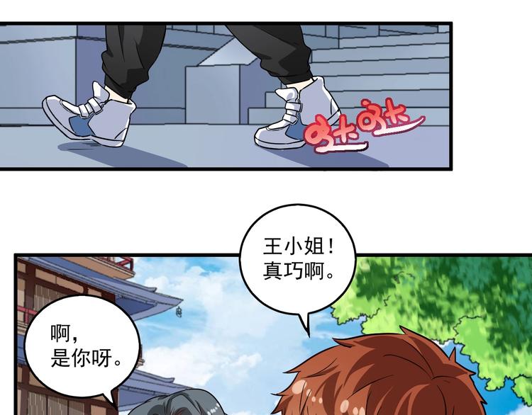第23话 地摊艺术经济48