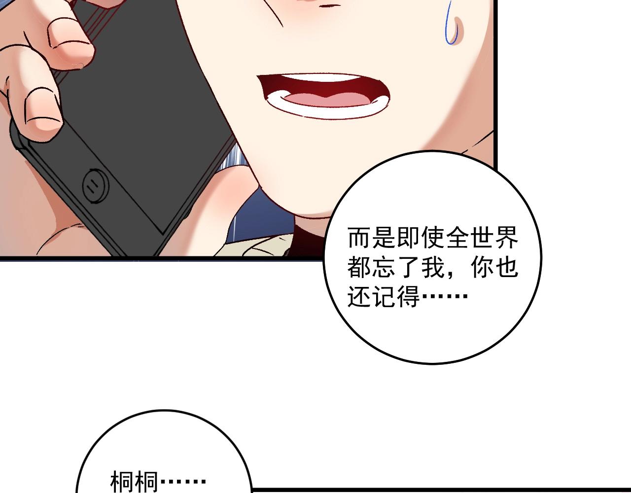 第149话 我会记得你9