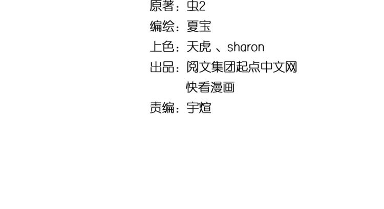 第8话 插画兼职3