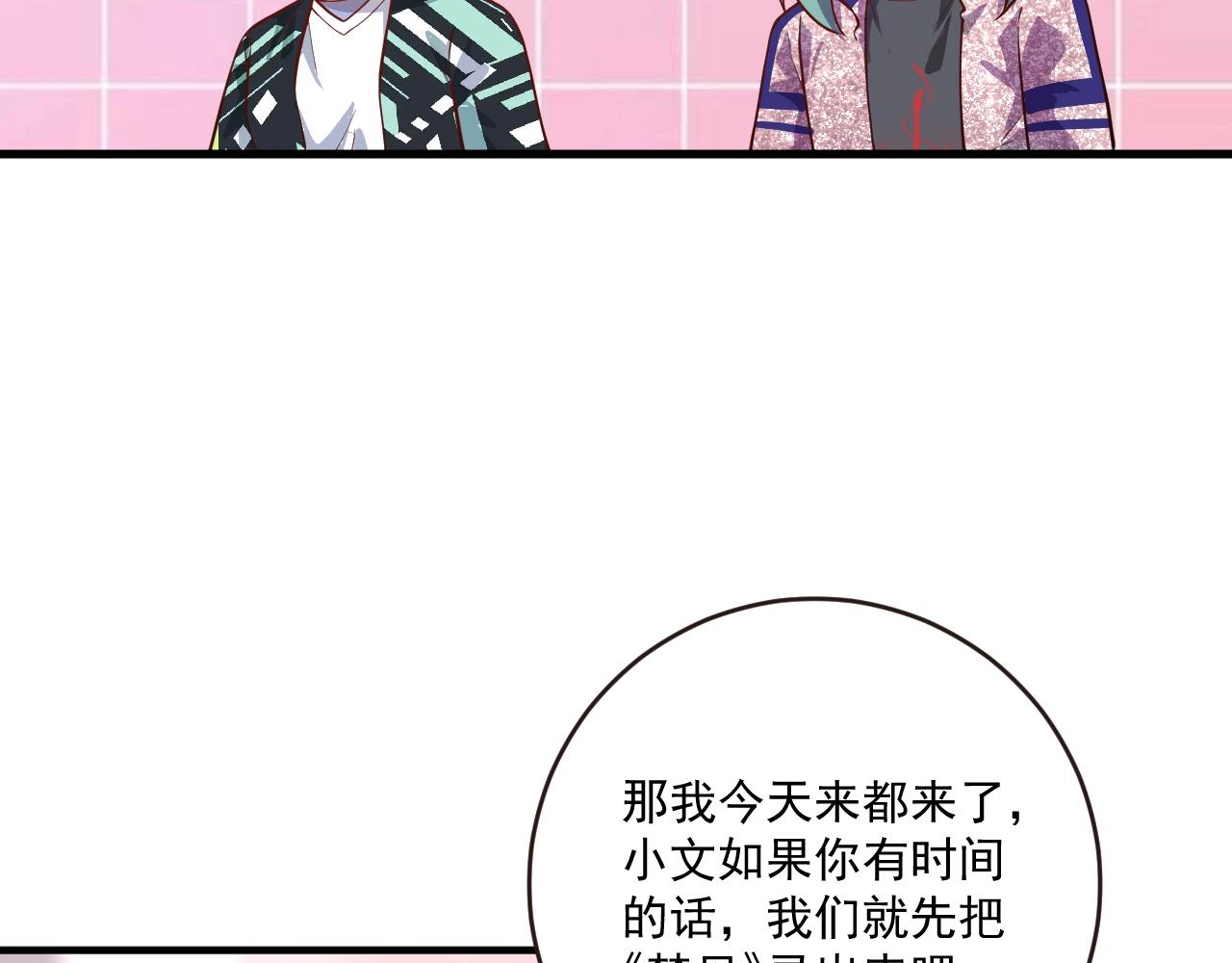 第202话被震惊的制作人50