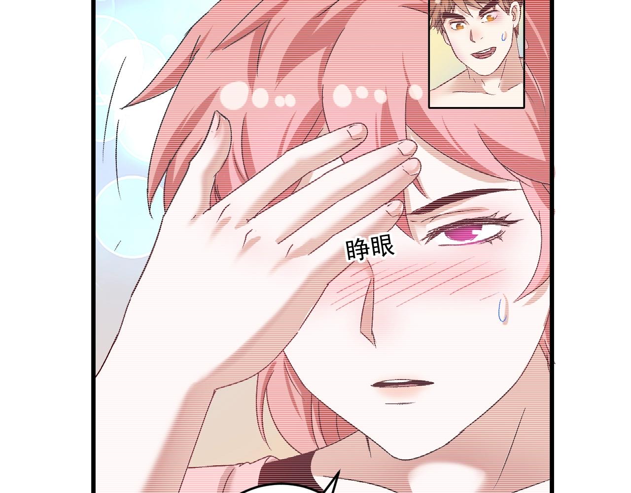 第123话 奇怪的新任务68