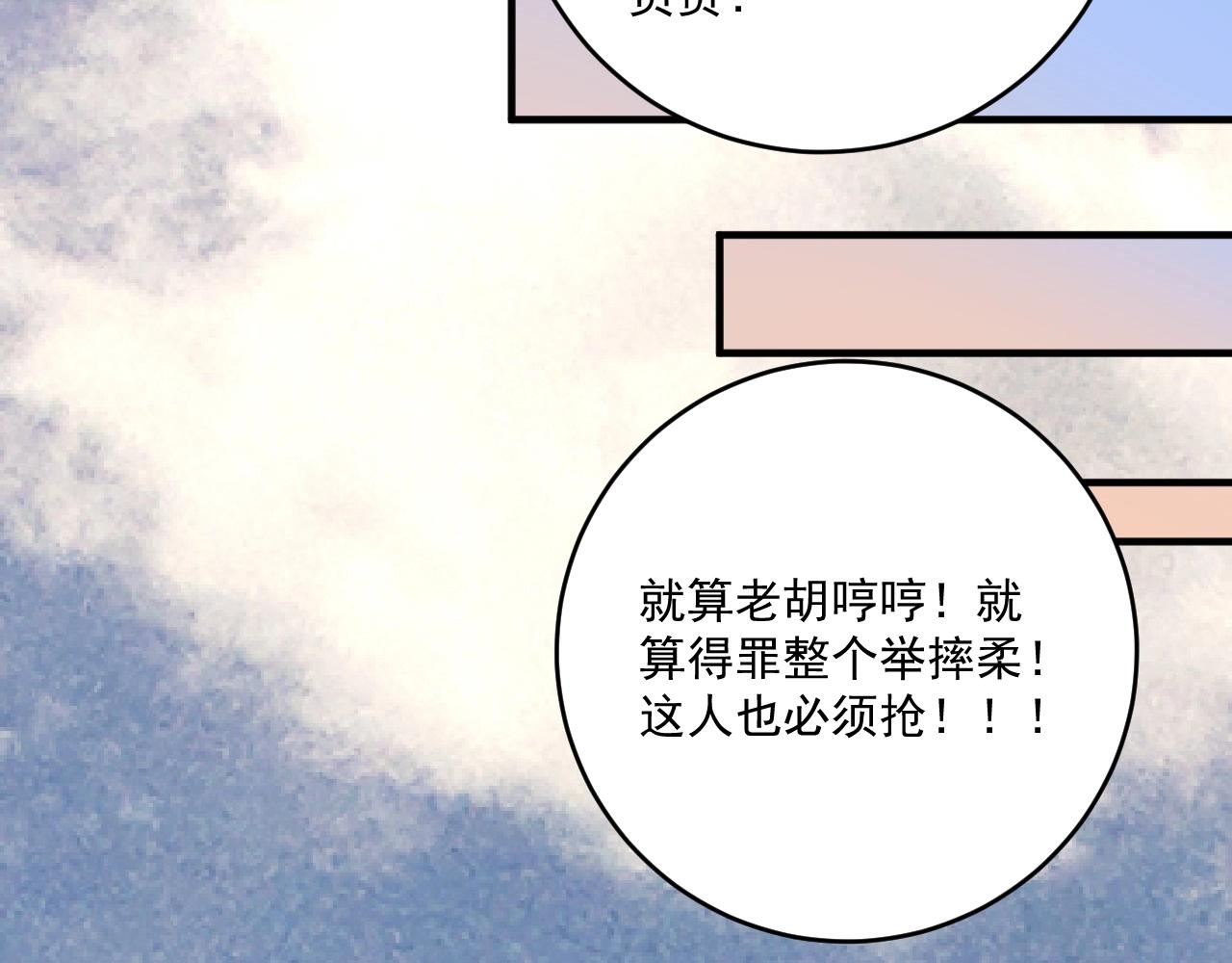 第208话 田径抢人54