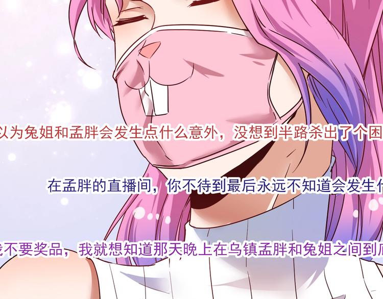 第61话 网红查房！57