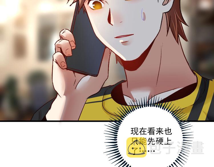 第84话 准备慈善晚会！86