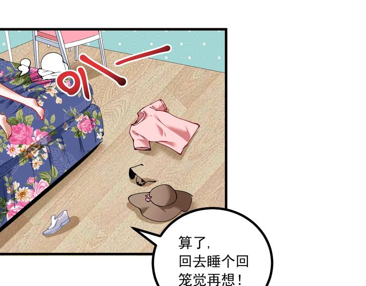 第41话 我想画漫画51