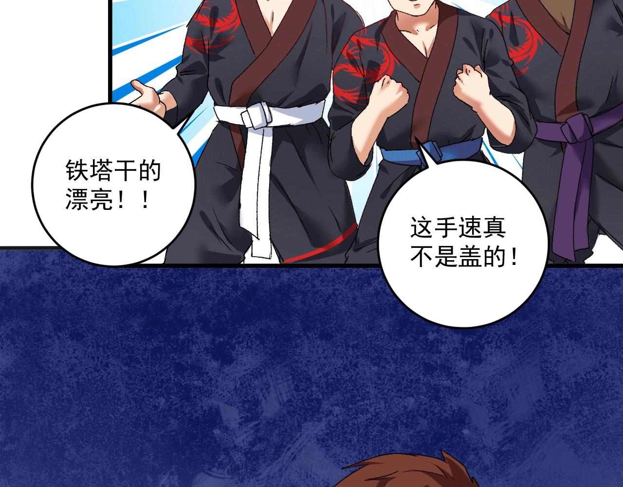 第102话 即将到来的危机！11