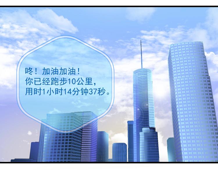 第31话 追星马拉松5