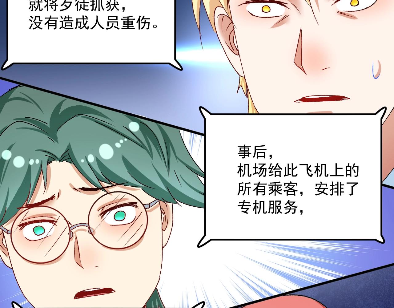 第116话 尘埃落定86