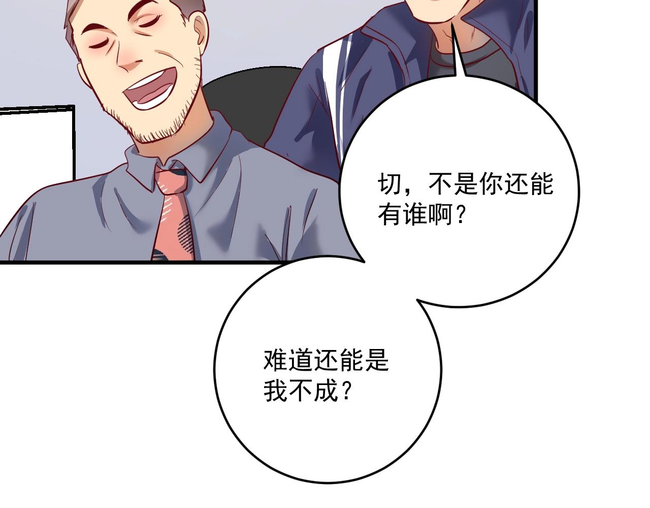 第208话 田径抢人28