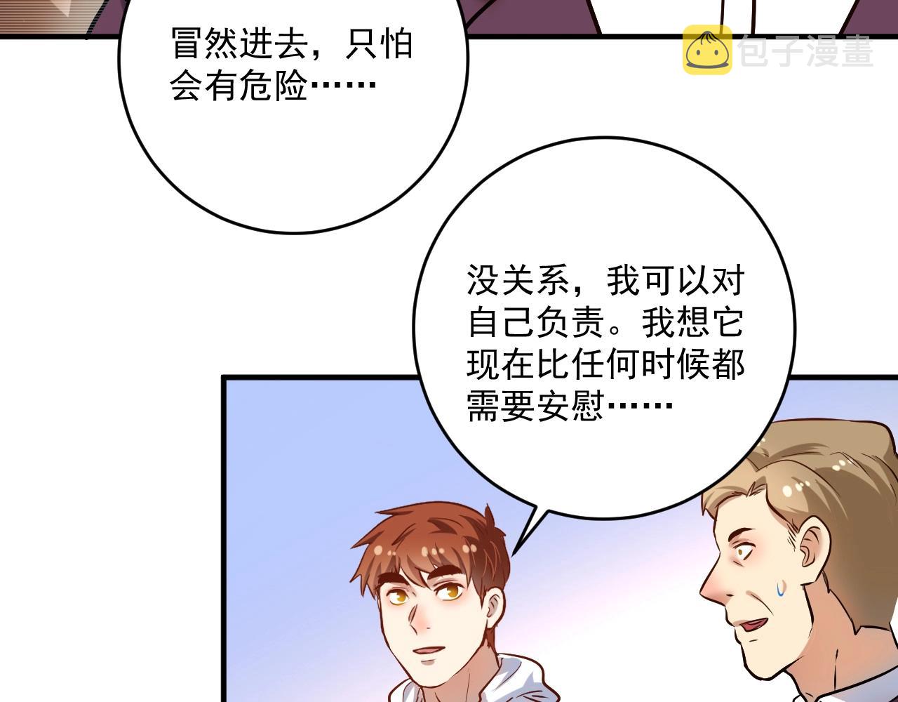 第180话 我的一个迪拜朋友94