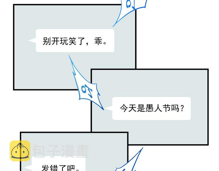 第4话 虾仁还要猪心？！15
