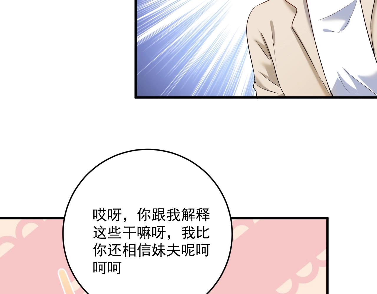 第179话 突如其来的绯闻48