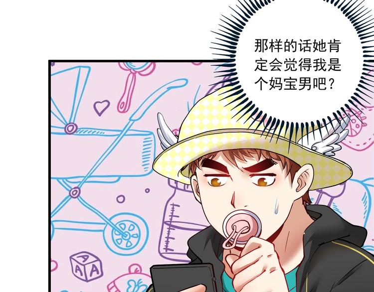 第48话 妈妈的观察细致入微44