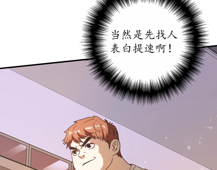第2话 怎么重生的剧本不一样？107