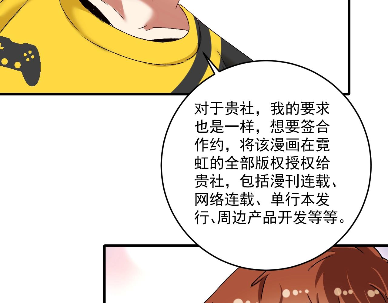 第121话 吴极的战斗20