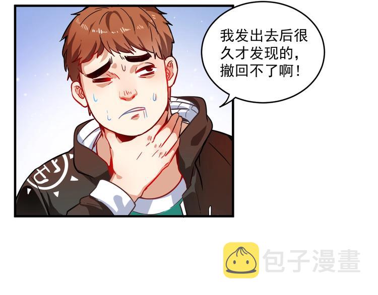 第4话 虾仁还要猪心？！54